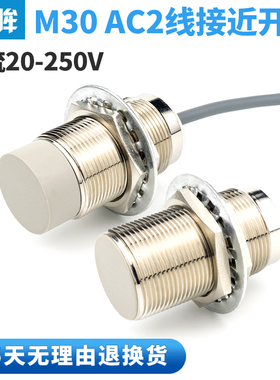 M30接近开关传感器二线交流AC220V金属感应开关IH2T-B3015A-O2B2