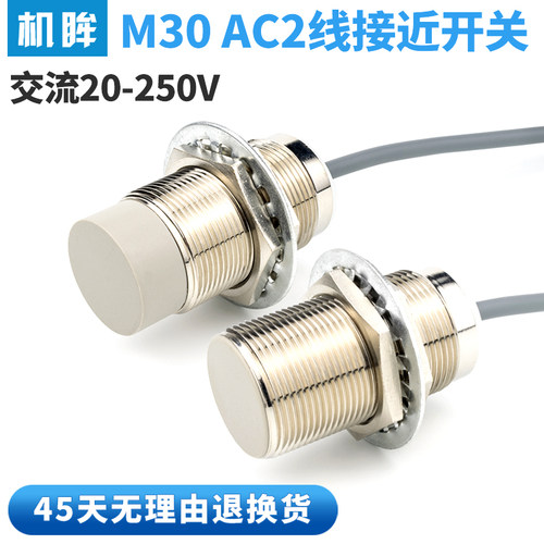 m30接近开关传感器金属