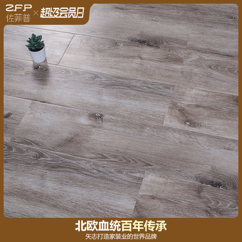 防水耐磨复合地板厂家直销