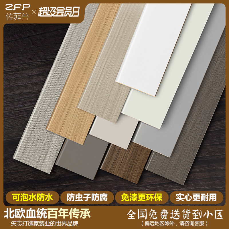 竹木纤维踢脚线防水实木木质地脚线家用白色木塑贴脚线木纹墙角线