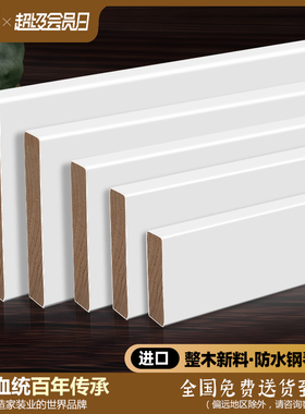 香杉木整木踢脚线极简纯实木地脚线4cm6公分黑色8白色5原木踢脚板