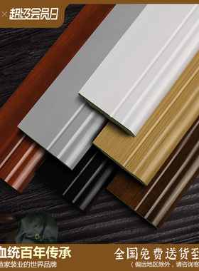 可泡水踢脚线黑色白色木纹竹木纤维地脚线10公分超实木木塑墙角线