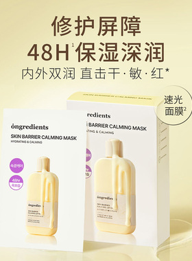 温丽慈小黄油水光妆前保湿面膜