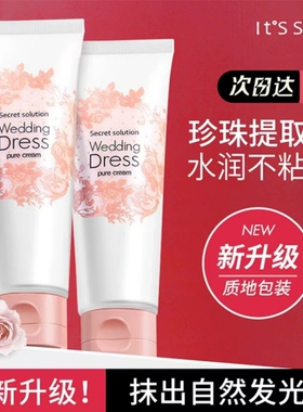韩国itsskin伊思婚纱身体乳素颜霜新娘提亮夏季保湿全身白皙正品