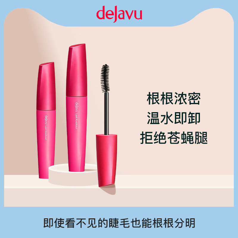 DEJAVU/黛佳碧日本睫毛膏女瞬密长翘防水浓密型加密持久正品