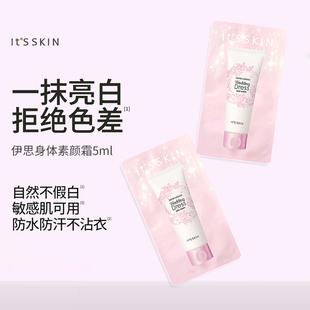 滋润全身提亮乳霜 itsskin伊思婚纱身体素颜霜婚纱身体乳保湿