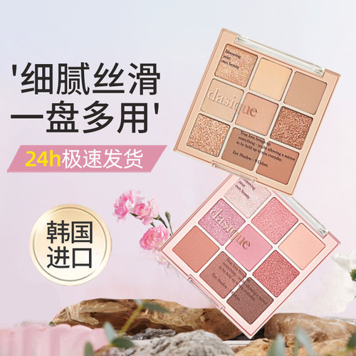 dasique代曦可九色哑光大地眼影
