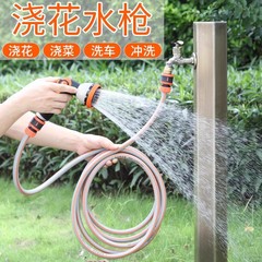 洗车水管软管浇花水枪灌溉接水龙头带接头家用4分塑料PVC高压管