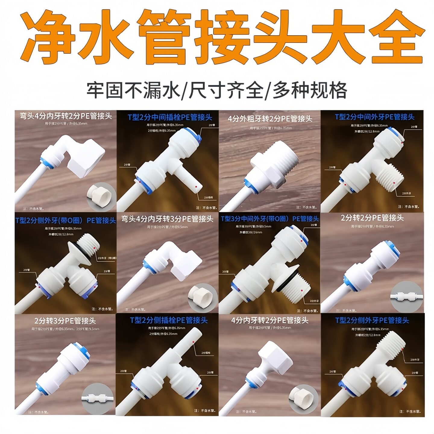净水器过滤器转接头配件大全多功能4分转2分PE管接家用水龙头球阀图片