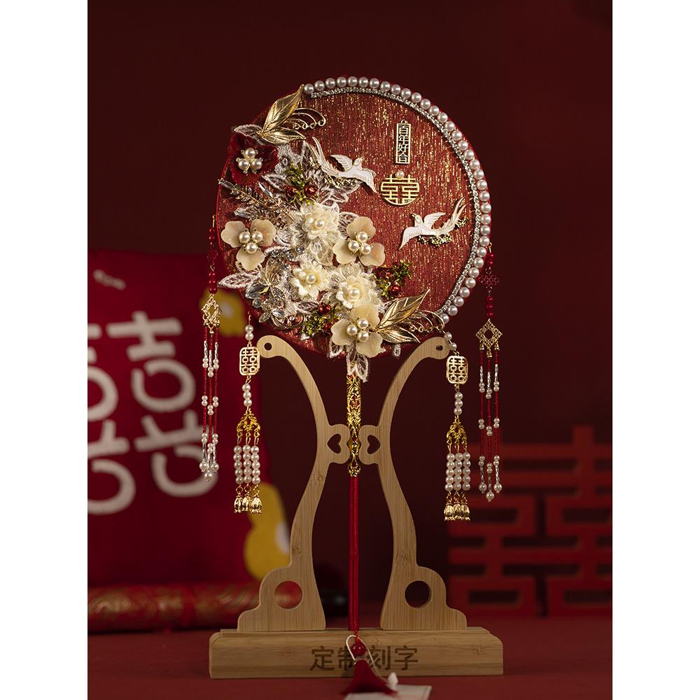 新娘结婚团扇diy材料包中式手捧扇秀禾重工出嫁婚礼晨袍红色喜扇