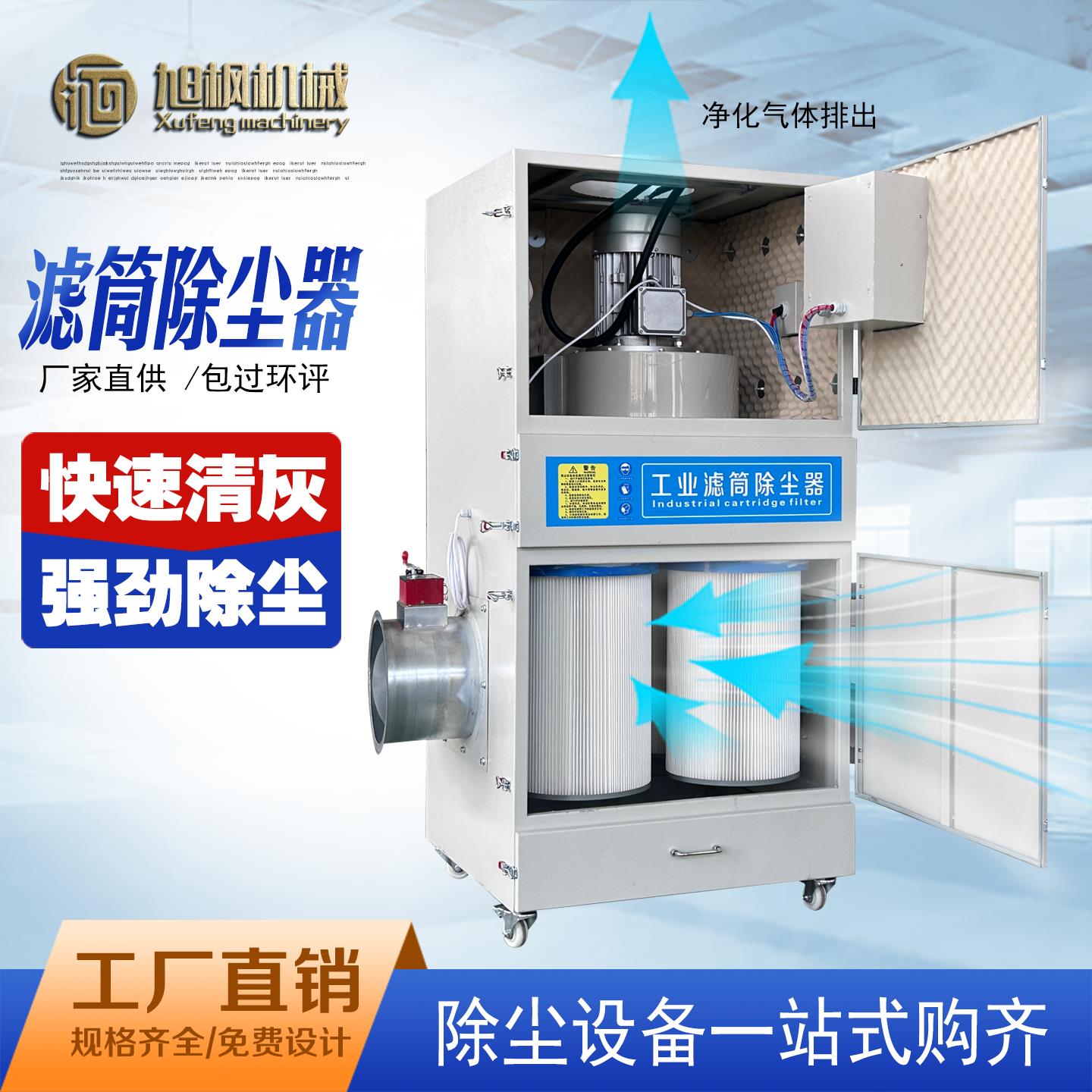脉冲滤筒除尘器激光切割机集尘器铝件打磨收尘工业粉尘单机收集器