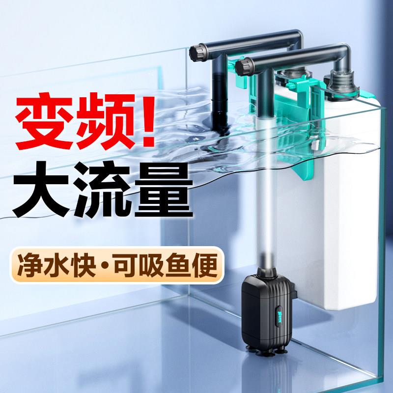鱼缸壁挂过滤器净水循环三合一循环变频水泵小型低水位龟缸过滤桶