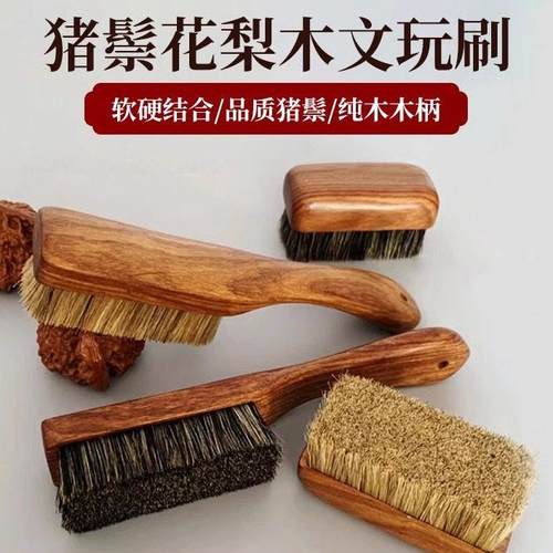 文玩刷子加厚花梨木软硬猪鬃刷橄榄核桃菩提手串清理包浆工具