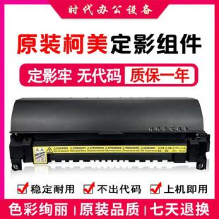 7818震旦181 6180e定影器柯美7718 188e定影组件 185e 美能达184