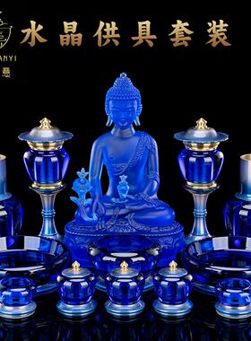 水晶佛具套装纯铜供佛用品家用全套敬神佛前香炉供水杯供盘供佛灯