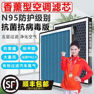 香薰空调滤芯香氛滤清器适配名爵MG6 锐腾锐行ZS空调冷气保养 MG5