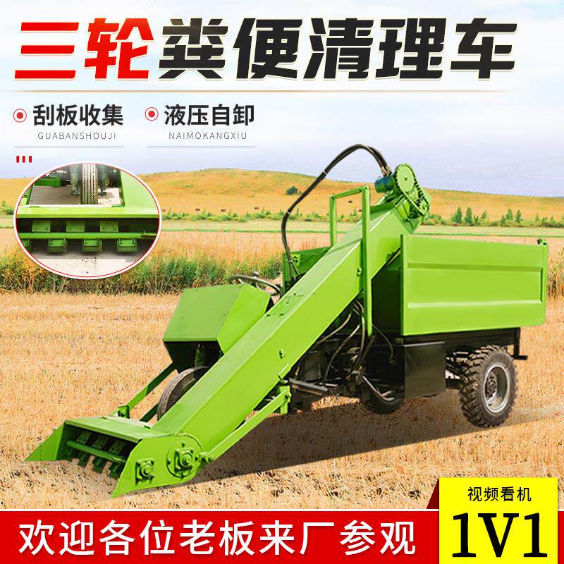 养殖场牛羊粪便自卸清粪车大型自动清洁清粪车大宽度进料口铲粪车