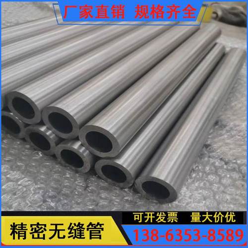 碳钢空心圆管外32 34 35 38 40 42 45MM一米价精密无缝钢管A3铁管