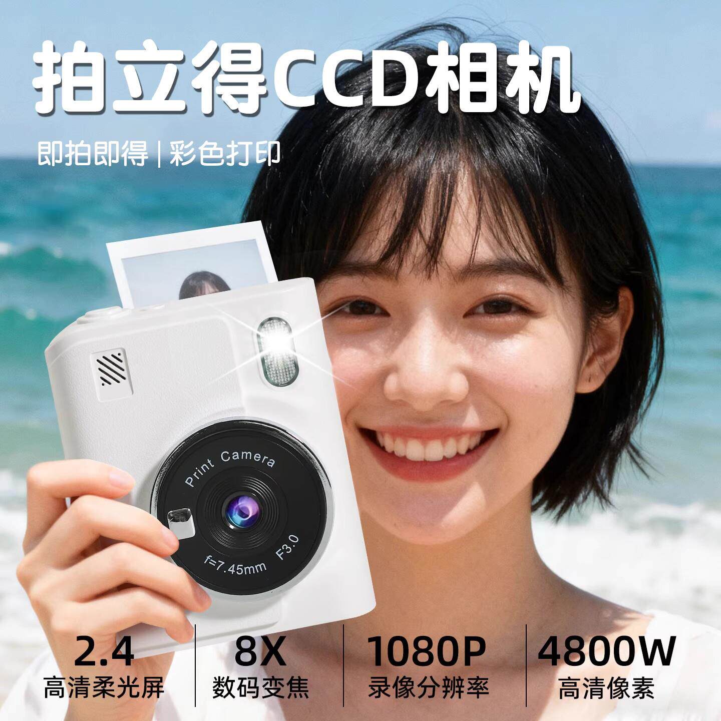 拍立得CCD照相机生日礼物女生送闺蜜朋友女孩学生元旦跨新年礼物