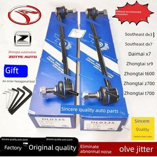 SR9前平衡杆球头吊杆竖拉杆原装 大迈X7 DX7众泰T600 适配东南DX3