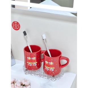 致范新婚陶瓷漱口杯结婚牙刷杯子套装 套红色一对洗漱情侣陪嫁用品