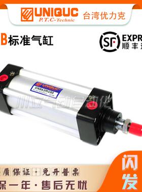 台湾优力克UNIQUC无拉杆式铝合金标准气缸DNB50/63N/M25/50/75/10