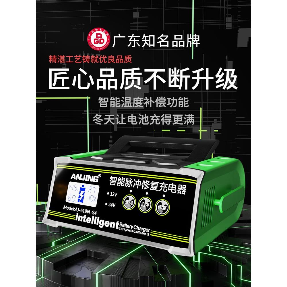 大容量12v24v通用充电机一键激活亏电电瓶铅酸蓄电池充电器