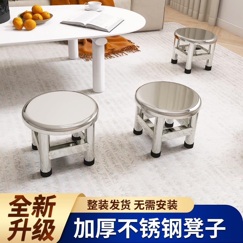 加厚304不锈钢凳子家用换鞋凳圆凳子浴室矮凳洗澡防滑结实小板凳