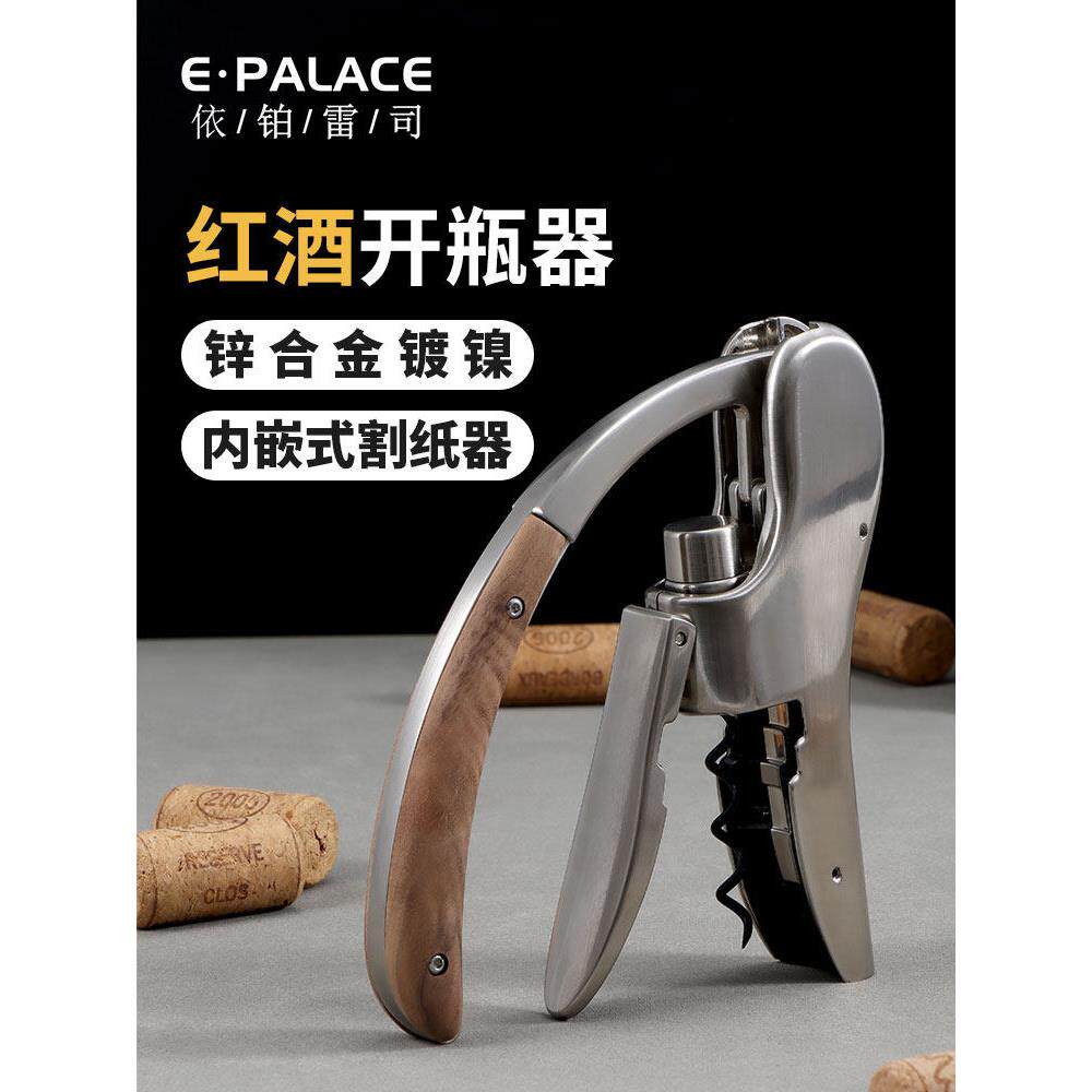 高档红酒开瓶器家用手动葡萄酒起子开酒器套装商用启瓶器高级收藏