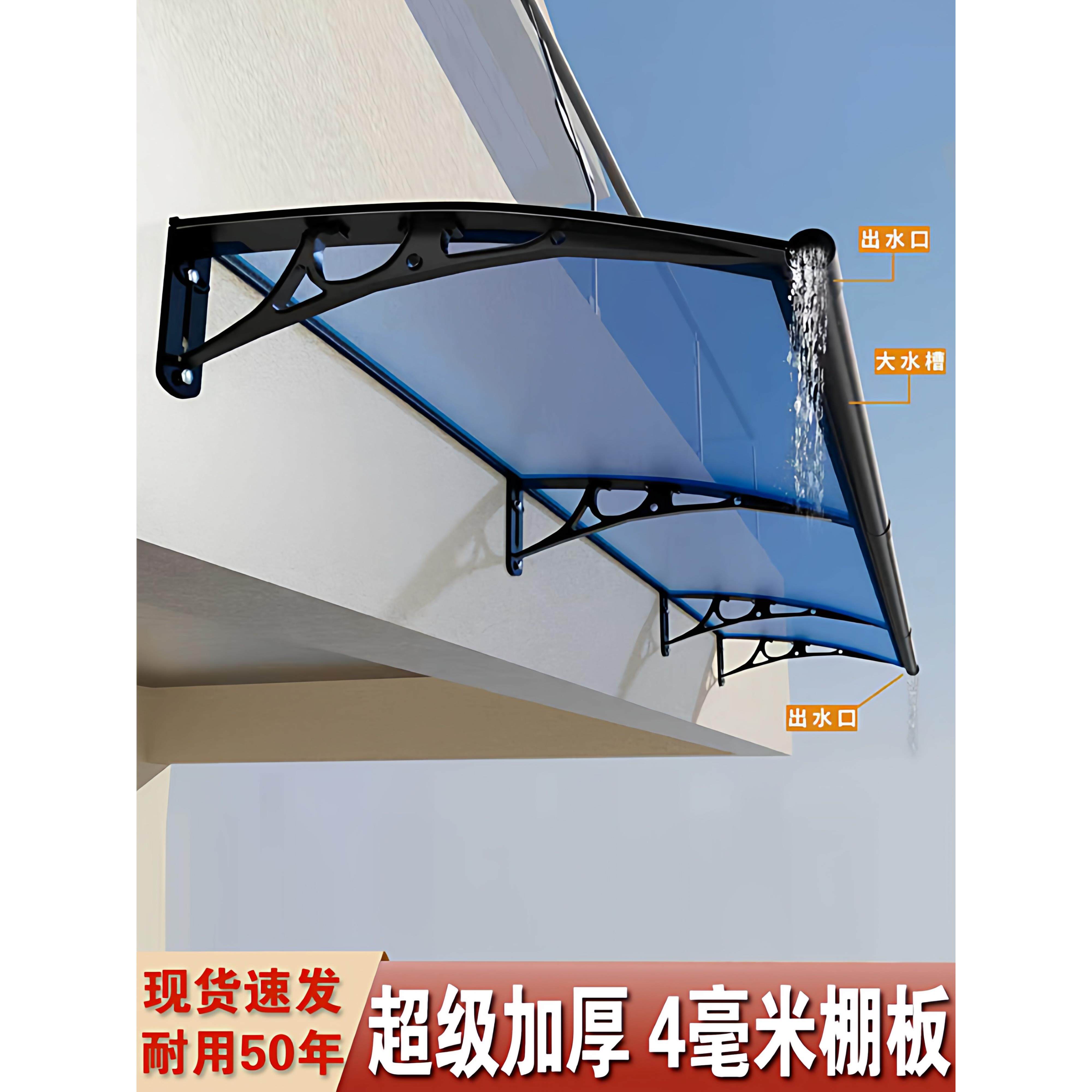 升级特厚4MM棚板铝合金雨棚户外防雨搭阳台窗户门头屋檐家用遮阳
