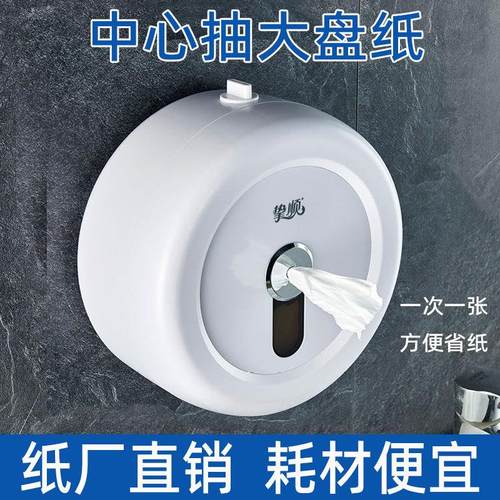 中心抽大卷纸大盘纸中心抽纸盒商用中心抽取式盘纸中间抽纸巾