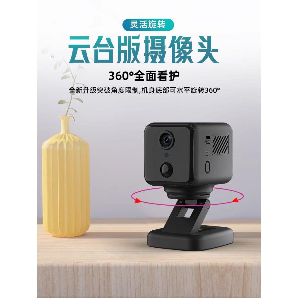 相机无线免插拔家庭移动电话远程监视器360度旋转高清记录智能摄