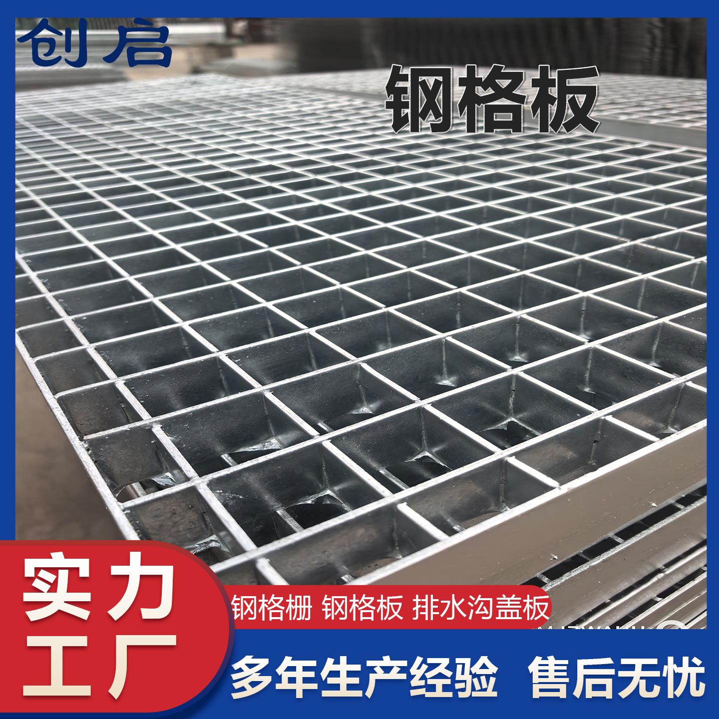 热镀锌钢格板网格板钢楼梯踏步板不锈钢格栅板沟盖板光伏走道板