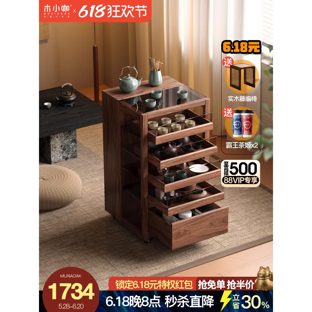木小咖 光影实木茶具展示柜可移动边柜黑胡桃木茶桌茶台茶水柜