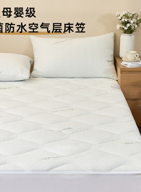 空气层加厚床笠2025夹棉床单罩套床套床垫保护罩全包针织棉可机洗