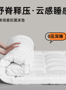 五星级酒店床垫软垫家用卧室床褥单双人床垫被褥子榻榻米加厚垫褥