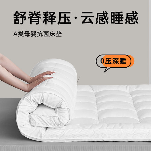五星级酒店抗菌床垫可折叠垫褥