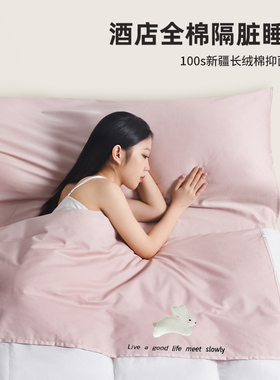 纯棉酒店隔脏睡袋出差旅行全棉旅睡宝便携式床单被套住酒店神器