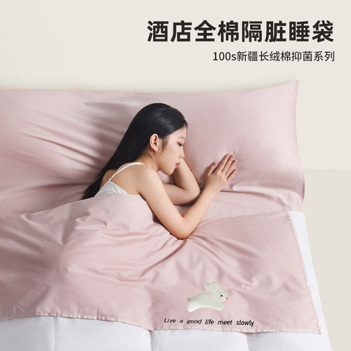 旅游snow/丝诺隔脏睡袋