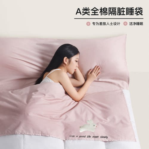 旅游snow/丝诺隔脏睡袋