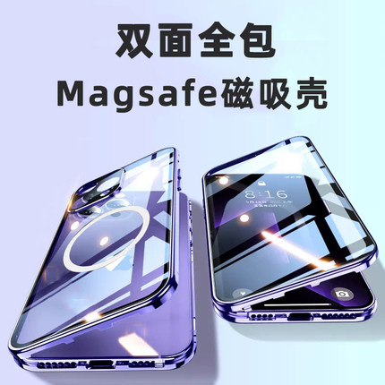 鸿骏适用于新款苹果15promax手机壳magsafe磁吸充电iPhone15保护壳双面全包15pro壳膜一体plus自带镜头膜防摔