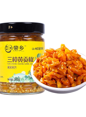 湖南衡东黄贡椒农家自制黄贡椒
