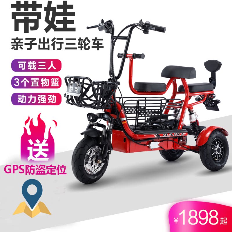 小型电动三轮车家用轻便亲子款接送孩子女士带娃老年人锂电电瓶车