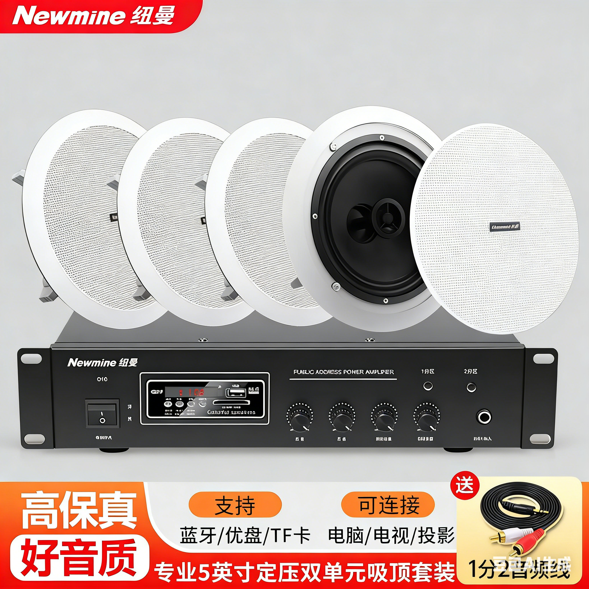 纽曼ND-15吸顶音响定压双单元客厅天花板吊顶嵌入式店铺背景音箱