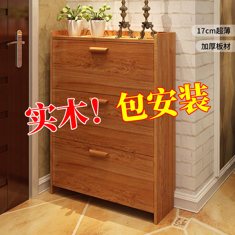 实木鞋柜家用门口入户经济型小窄一体多功能17cm超薄定制翻斗鞋架图片