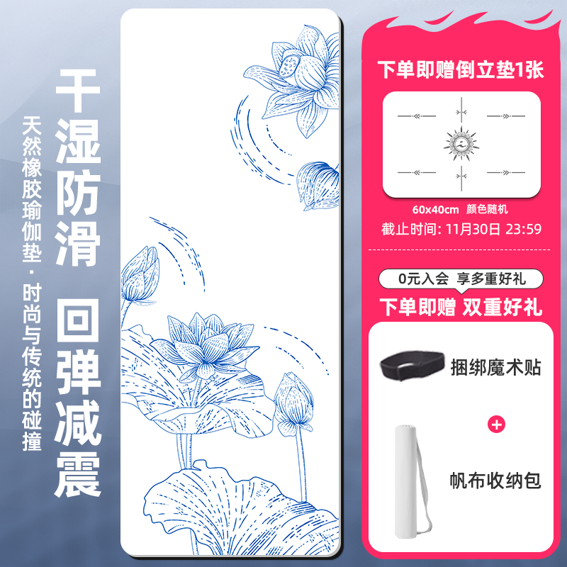 甫士UV彩印瑜伽垫防滑天然橡胶新款专业健身pu女士减震隔音运动垫