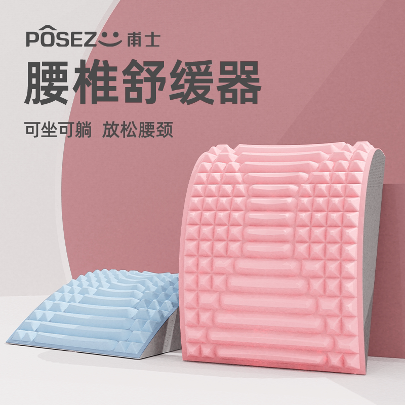 甫士腰椎舒缓器脊柱矫正伸展牵引拉伸腰部按摩放松瑜伽辅助腰背托