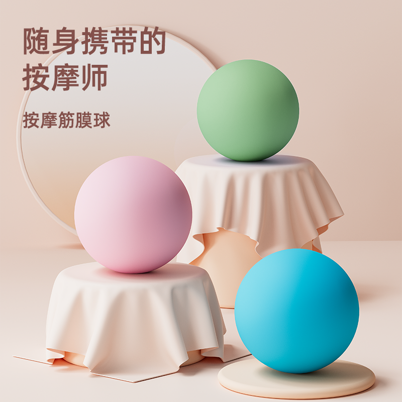 硅胶足底按摩肌肉放松筋膜球