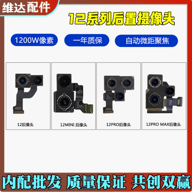 摄像头iPhone苹果后置摄像头