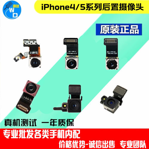 苹果iPhone5s后置摄像头